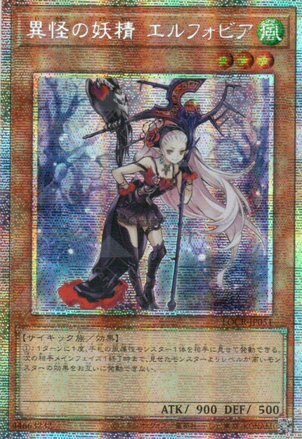 LOCR-JP051 Ghost Fairy Elfobia (PSER)