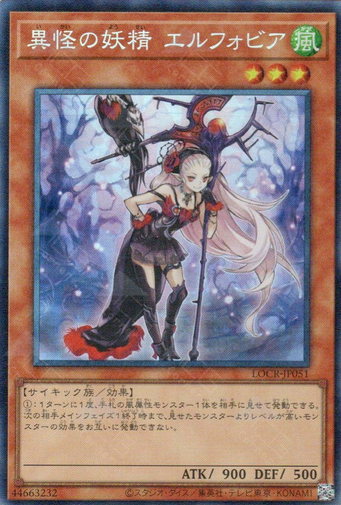 LOCR-JP051 Ghost Fairy Elfobia (CR)