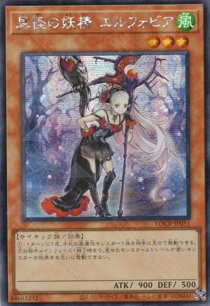 LOCR-JP051 Ghost Fairy Elfobia (SER)