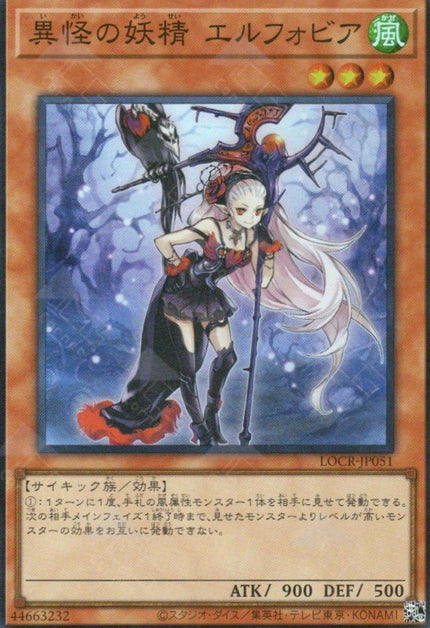 LOCR-JP051 Ghost Fairy Elfobia (SR)