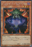 LOCR-JP052 Infernity Necromancer (SER)