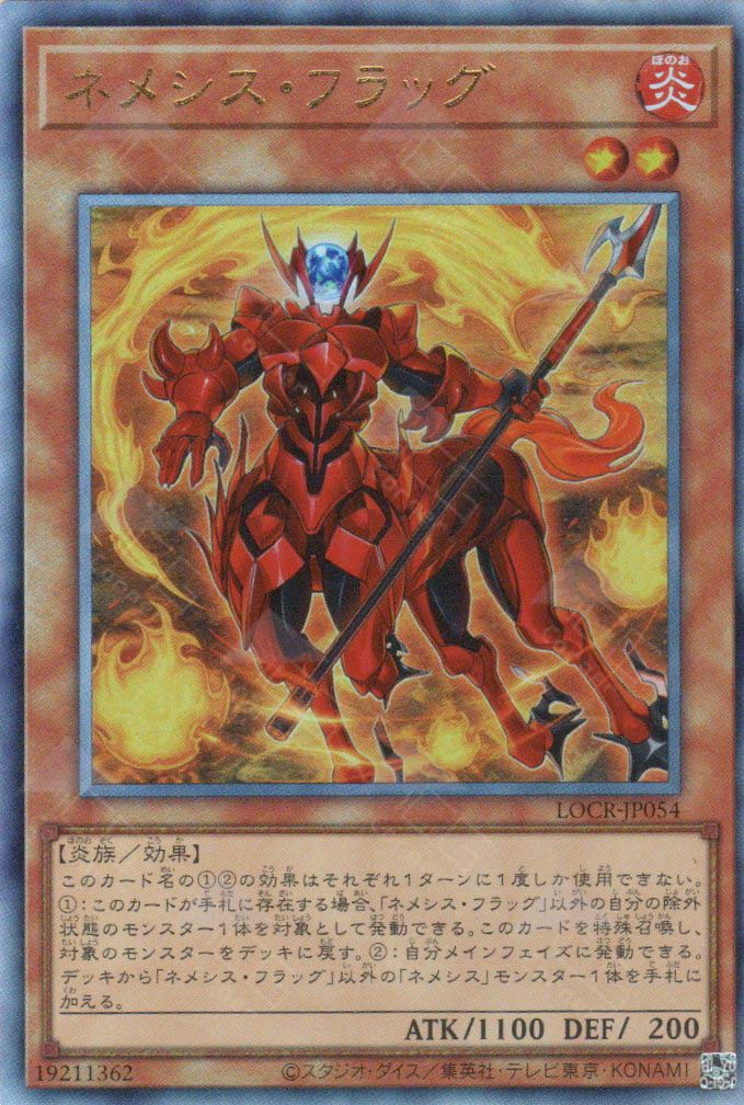 LOCR-JP054 Nemeses Flag (UL)