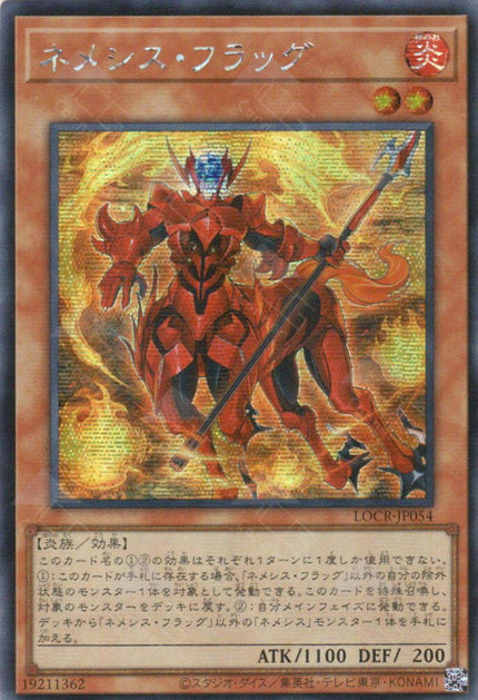 LOCR-JP054 Nemeses Flag (SER)