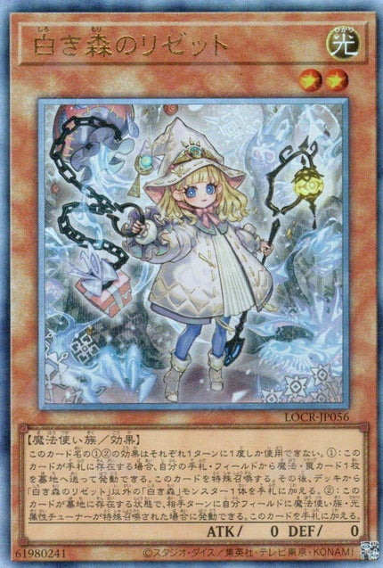 LOCR-JP056 Elzette of the White Forest (UL)