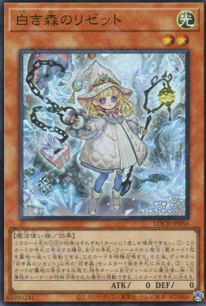 LOCR-JP056 Elzette of the White Forest (SR)