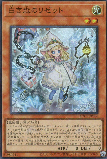 LOCR-JP056 Elzette of the White Forest (SR)