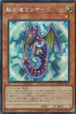 LOCR-JP057 Samsara Dragon (SER)