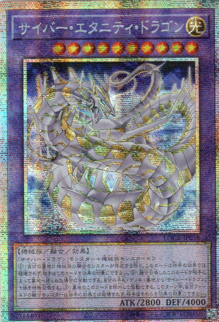 LOCR-JP058 Cyber Eternity Dragon (PSER)