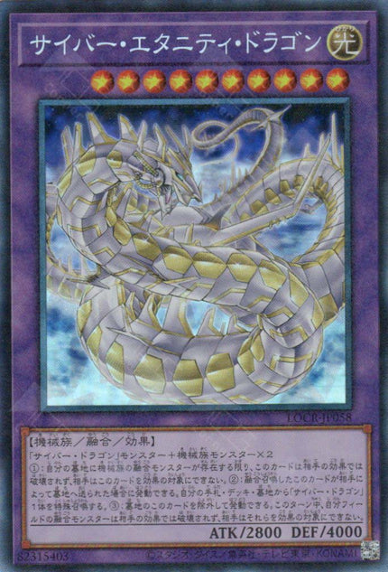 LOCR-JP058 Cyber Eternity Dragon (CR)