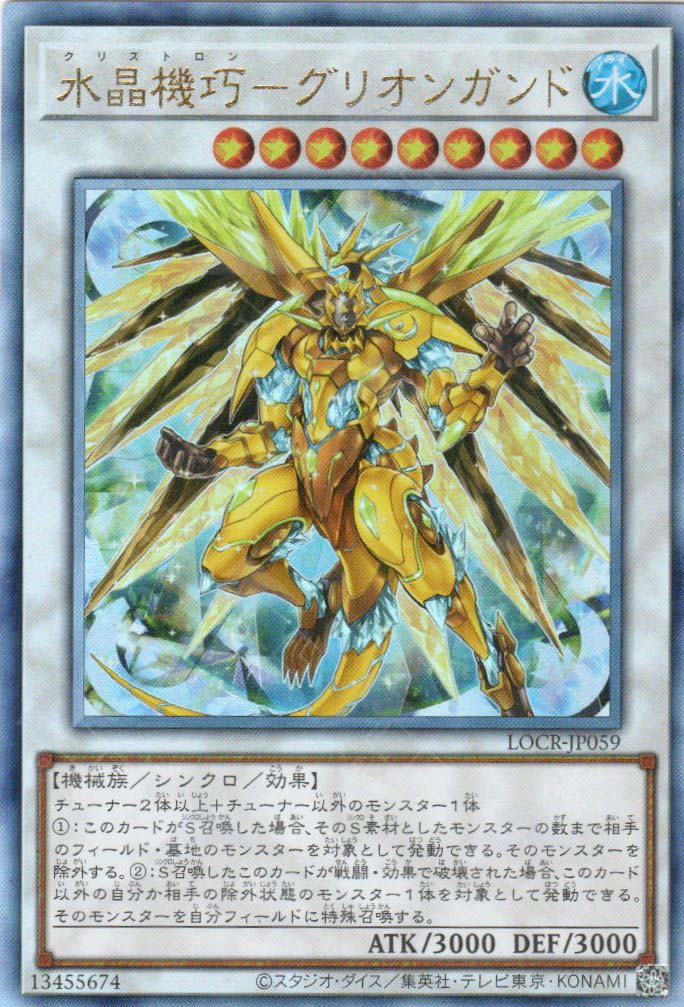 LOCR-JP059 Crystron Quariongandrax (UL)