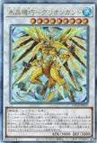 LOCR-JP059 Crystron Quariongandrax (UL)