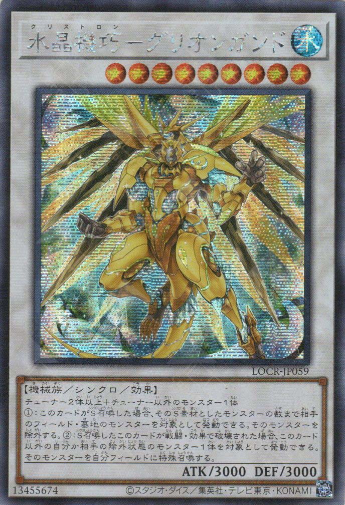 LOCR-JP059 Crystron Quariongandrax (SER)