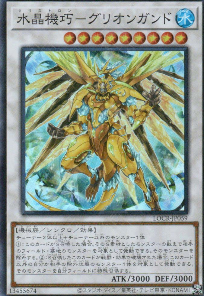LOCR-JP059 Crystron Quariongandrax (SR)