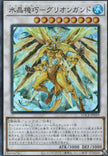LOCR-JP059 Crystron Quariongandrax (SR)