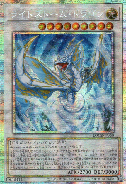 LOCR-JP060 Lightstorm Dragon (PSER)