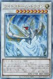 LOCR-JP060 Lightstorm Dragon (UL)