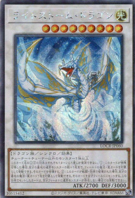 LOCR-JP060 Lightstorm Dragon (SER)