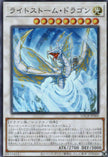 LOCR-JP060 Lightstorm Dragon (SR)