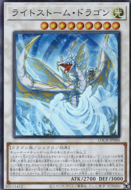 LOCR-JP060 Lightstorm Dragon (SR)
