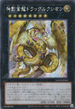 LOCR-JP061 Divine Golden Shadow Dragon Dragluxion (SER)