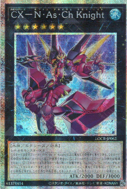LOCR-JP062 CXyz N.As.Ch. Knight (PSER)