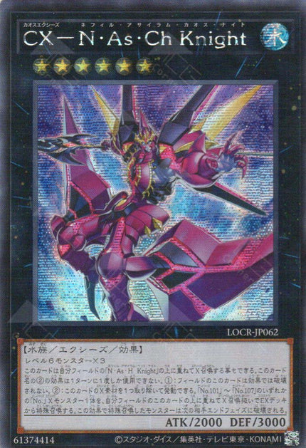 LOCR-JP062 CXyz N.As.Ch. Knight (SER)