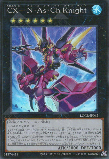 LOCR-JP062 CXyz N.As.Ch. Knight (SR)