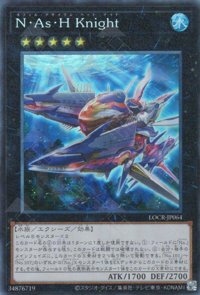 LOCR-JP064 N.As.H. Knight (CR)
