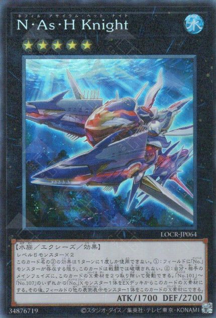 LOCR-JP064 N.As.H. Knight (CR)