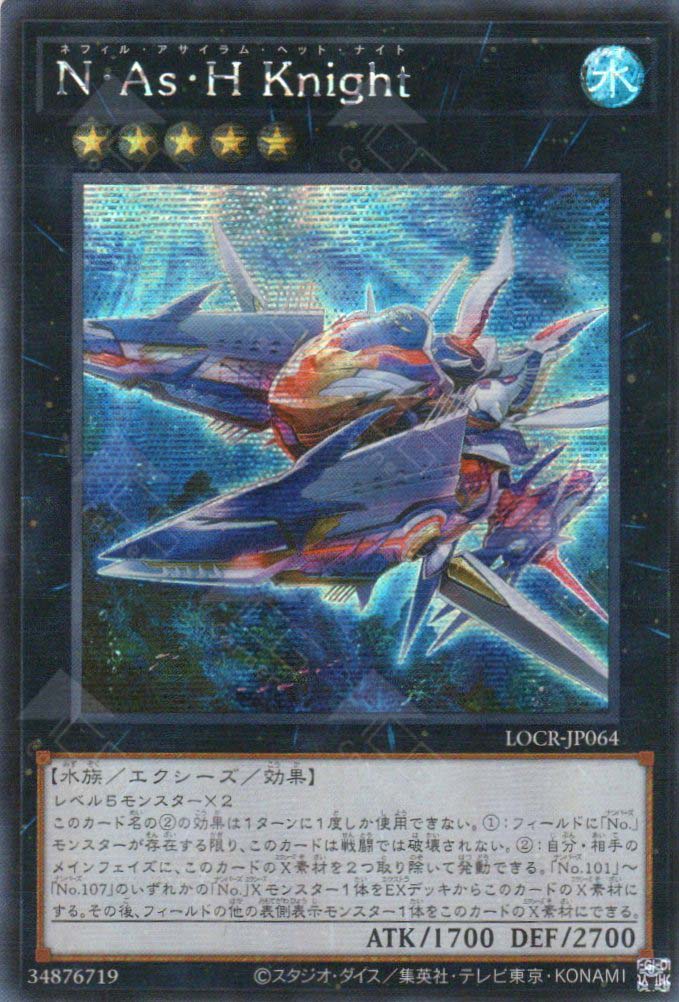 LOCR-JP064 N.As.H. Knight (SER)