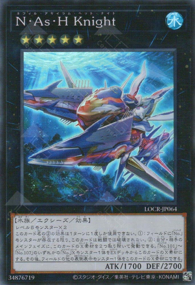 LOCR-JP064 N.As.H. Knight (SR)
