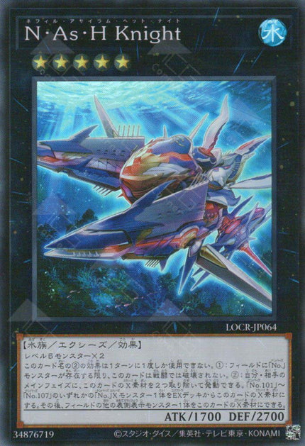 LOCR-JP064 N.As.H. Knight (SR)