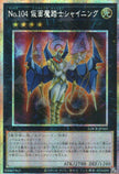 LOCR-JP065 Number 104: Masquerade (PSER)