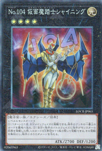 LOCR-JP065 Number 104: Masquerade (CR)