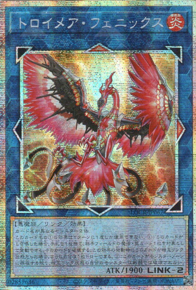 LOCR-JP067 Knightmare Phoenix (PSER)