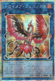 LOCR-JP067 Knightmare Phoenix (PSER)