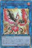LOCR-JP067 Knightmare Phoenix (UL)