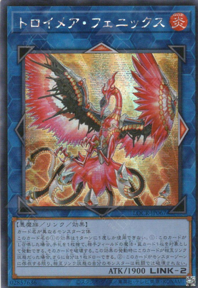 LOCR-JP067 Knightmare Phoenix (SER)