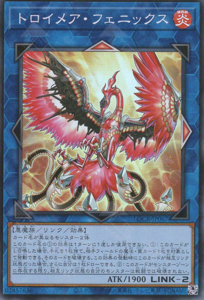 LOCR-JP067 Knightmare Phoenix (SR)