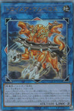 LOCR-JP068 Knightmare Cerberus (UL)