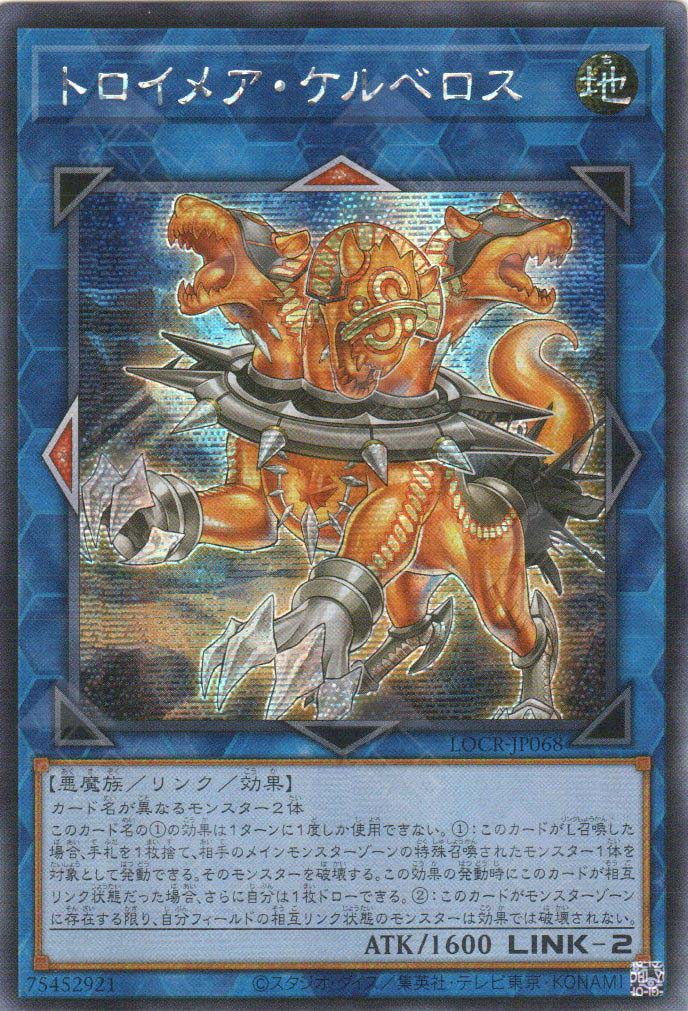 LOCR-JP068 Knightmare Cerberus (SER)