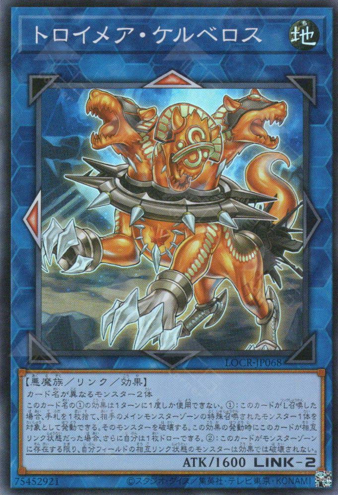 LOCR-JP068 Knightmare Cerberus (SR)