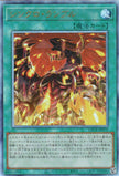 LOCR-JP070 Synchro Rumble (UL)