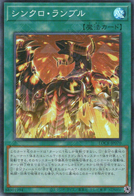 LOCR-JP070 Synchro Rumble (SR)