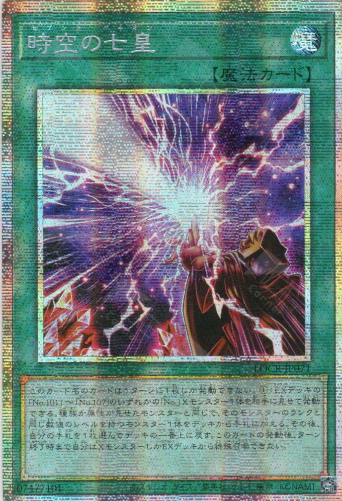 LOCR-JP071 Seventh Tachyon (PSER)