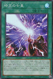 LOCR-JP071 Seventh Tachyon (SR)