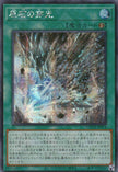 LOCR-JP074 Primite Drillbeam (SER)