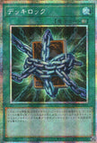 LOCR-JP075 Deck Lockdown (PSER)