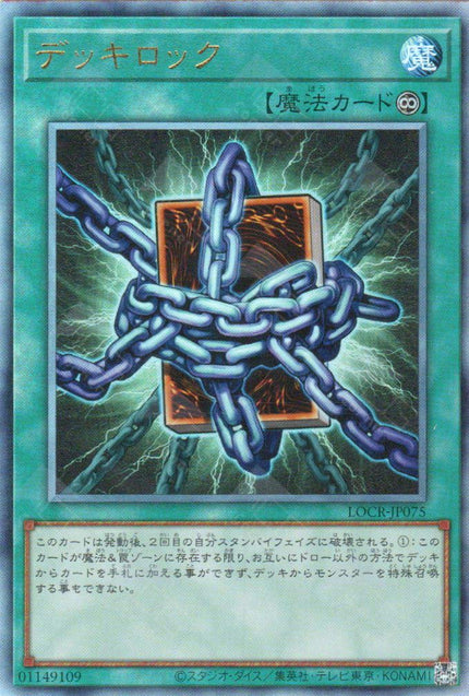 LOCR-JP075 Deck Lockdown (UL)