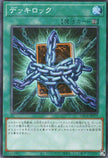 LOCR-JP075 Deck Lockdown (SR)